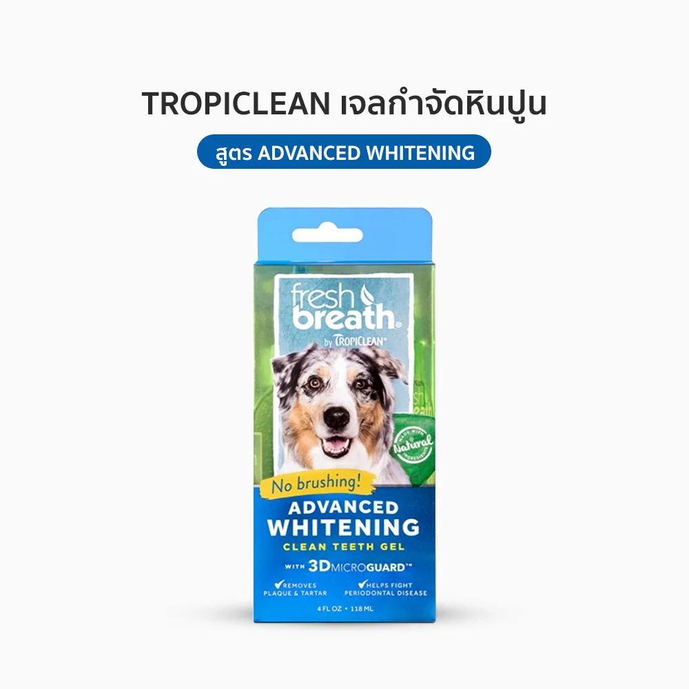 Tropiclean advanced shop whitening gel